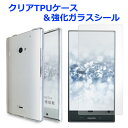 AQUOS CRYSTAL2 / Y2 403SH CRYSTALY2 クリアTPUケース & 強化ガラスシール ケース カバー クリスタルY2 クリスタル2 403sh 403SHケース 403SHカバー ガラスシール 画面保護フィルム 強化ガラス 液晶保護 保護シール 透明ケース クリアケース スマホカバー スマホケース