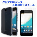 Android one S1 アンドロイドワンS1