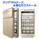 BASIO2 ベイシオ2 SHV36 クリアTPU