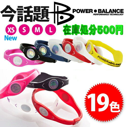 在庫処分 ！！有名人多数愛用！パワーバランス　POWER BALANCE