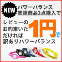 t AEgbgiILlpIp[oX POWER BALANCE