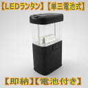 LED　ランタン　最小軽量コンパクト ただ今レビューを書いて宅配便無料