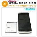 Xperia arcڥꥢ SO-01Cxperia arc ܻPSEϥ졼ͽХåƥ꡼1500mahָӥ塼񤤤ơ᡼̵ڥɥ ڥˡۡ ޡȥեۡڥɥɷӡۡSONYEricsson ۡXperiaTM arcۡSO-01C