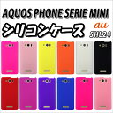 ケース カバー AQUOS PHONE SERIE mini SHL24 アクオスフォン セリエ セリエミニ ミニ aquosphone seriemini シリコンケース shl24ケース shl24カバー docomo SHARP スマホ スマートフォン スマホケース スマホカバー