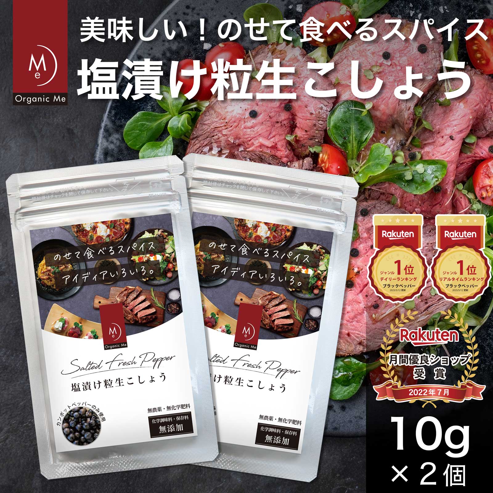 【1000円ポッキリ 送料無料】 <strong>塩漬け</strong> 粒生 こしょう 10g×2個 お得 カンポットペッパー 人気 オーガニック 無添加 黒 胡椒 香辛料 調味料 料理 ステーキ ローストビーフ 肉 酒 つまみ おすすめ スパイス