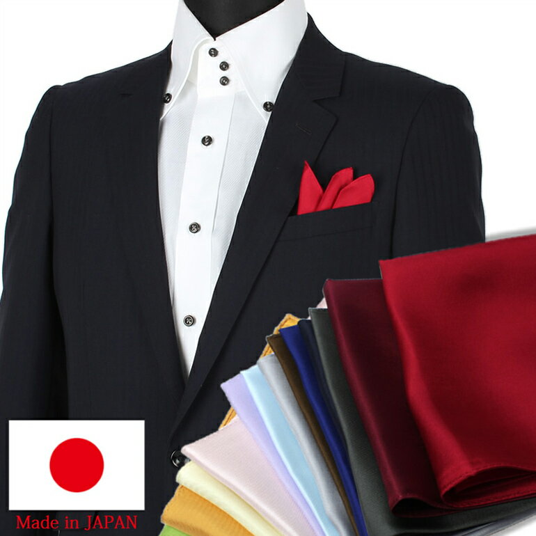 日本製 シルク ポケットチーフ メンズ[フォーマル/日本製/結婚式/ブライダル/パーティー…...:tresta:10037073