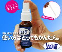 獣医師も薦めるペット専用デンタルケアスプレー『LEBA3(リーバスリー)』