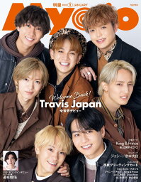 Myojo 2023年<strong>1月</strong>号 Travis Japan 7 MEN 侍