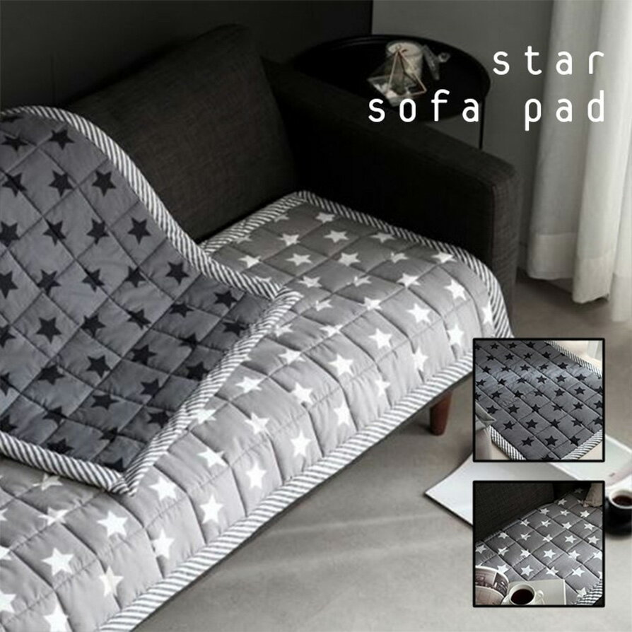 star sofa pad ソファパッド 全2色
