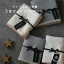 3重ガーゼブランケットさくらんぼの刺繍 Sサイズ