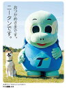 大分トリニータおつかめさまです。ニータンです。