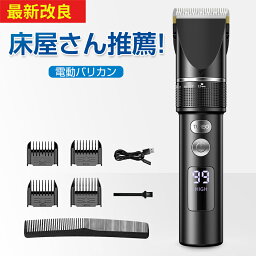 『 楽天1位』電動<strong>バリカン</strong> LCDディスプレイ 静音 usb充電式 <strong>散髪</strong>用 ヘアカッター ヘアクリッパー 三段階動力調節 刈り高さ5段階調節 防水 赤ちゃん 子供 家庭 業務用 アタッチメント付き コードレス 水洗い可能 剪定 セルフカット ギフト