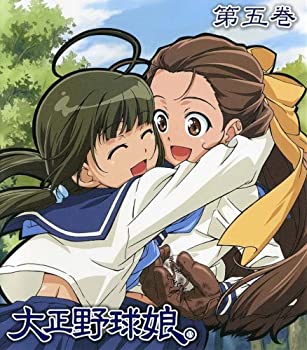 【中古】 大正野球娘。 5 (初回限定生産) [Blu-ray]
