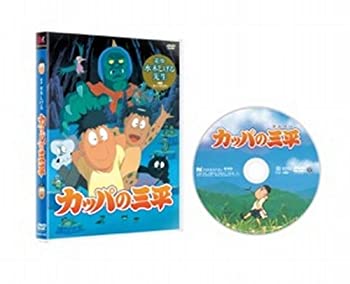 【中古】 映画 カッパの三平 (通常版) [DVD]