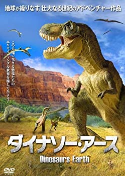 【中古】 ダイナソー・アース(2枚組) [DVD]