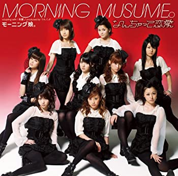 【中古】 なんちゃって恋愛(初回生産限定盤A)(DVD付)