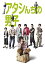 【中古】 アタシんちの男子 DVD-BOX (7枚組)