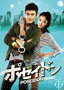 【中古】 ポセイドン 完全版 DVD-BOX 1