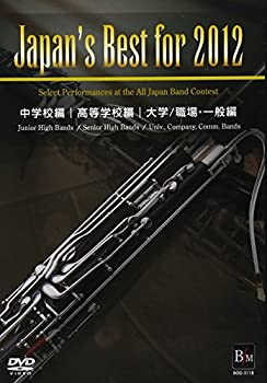 【中古】 Japan’s Best for 2012 初回限定BOXセット [DVD]