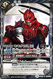 【中古】 バトルスピリッツ <strong>モモタロス</strong> ［2］（コモン） 仮面ライダー 〜疾走する運命〜（BS-CB06） | バトスピ コラボブースター 呪鬼 道化 ブレイヴ 白