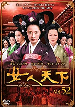 【中古】 女人天下 Vol.52 [レンタル落ち]