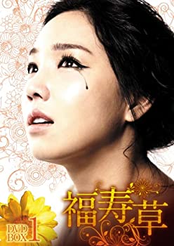 【中古】 福寿草 DVD-BOX1