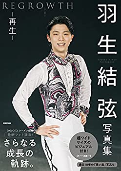 【中古】 <strong>羽生結弦写真集</strong> REGROWTH リグロウス-再生-