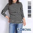 ORCIVAL オーチバル オーシバル エルボーパッチ付きコットンロードボーダーカットソー RC-9105 メンズ&レディース 【ブラック/マリン/グレー/ホワイト】