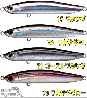 スミスチェリーブラッドLL70S【70mm/7.7g】