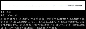 【送料無料】ゼスタ(下田漁具)ランウェイVR【10MH】