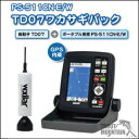 【送料無料】ホンデックスNEW 4.3型ワイドカラー液晶GPS内蔵ポータブル魚探 PS-511CN-E(中〜東日本)/PS-511CN-W(西日本)【PS-511CN-E/PS-511CN-W】 TD07 ワカサギパック