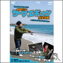 DVD家邊克己のサーフエギング