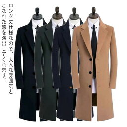 ロングコート 中綿 ロングジャケット 20代 春秋 <strong>チェスターコート</strong> 秋冬 着丈約90-<strong>95cm</strong> ビジネスジャケット 大きいサイズ 冬 秋 紳士服 <strong>チェスターコート</strong> 30代