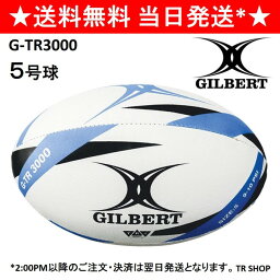 GILBERT ギルバート G-TR3000 <strong>5号</strong> <strong>ラグビーボール</strong> 青 白 黒 ブルー ホワイト ブラック 中学生 高校生 社会人 トレーニング 練習用