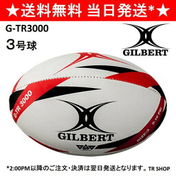 GILBERT ギルバート G-TR3000 <strong>3号</strong> <strong>ラグビーボール</strong> 赤 白 黒 レッド ホワイト ブラック 小学校 小学生 低学年 子供 ジュニア トレーニング 練習用