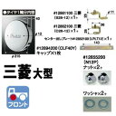 調整式ブラケットで取り付けかんたん☆【Pa-manホイール・センターキャップ三菱ふそう大型車フロント用(タイヤ1輪分)】