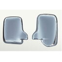【送料無料】メッキミラーカバー助手席アンダーミラー付用L/Rセット(ダイハツ/ハイゼット平成16年12月〜平成26年8月)