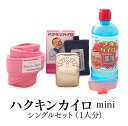 ハクキンカイロ ミニ mini すぐ使えるセット 本体と燃料...