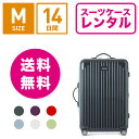 【レンタル】スーツケース レンタル 送料無料 TSAロック≪14日間プラン≫リモワ サルサエアー RIMOWA SALSA AIR 82363/87863 (3〜5泊タイプ_Mサイズ_67cm/65L)トランクレンタル・キャリーケースレンタル・旅行かばんレンタル