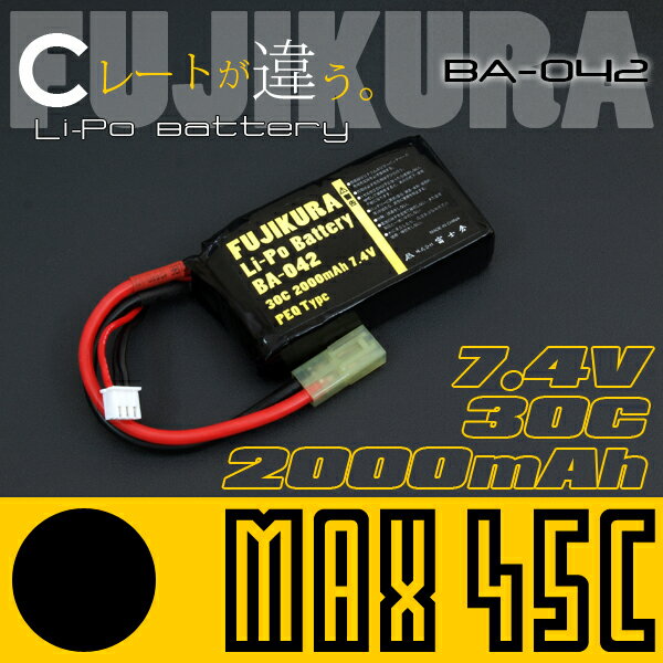 FUJIKURA LiPo【リポバッテリー】30C 2000mAh 7.4V (富士倉) …...:trust-innovation:10000385