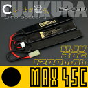 FUJIKURA lipo MAX45C 1200mAh 11.1V セパレートタイプ 電動ガン用 リポバッテリー BA-049 10P03Dec16