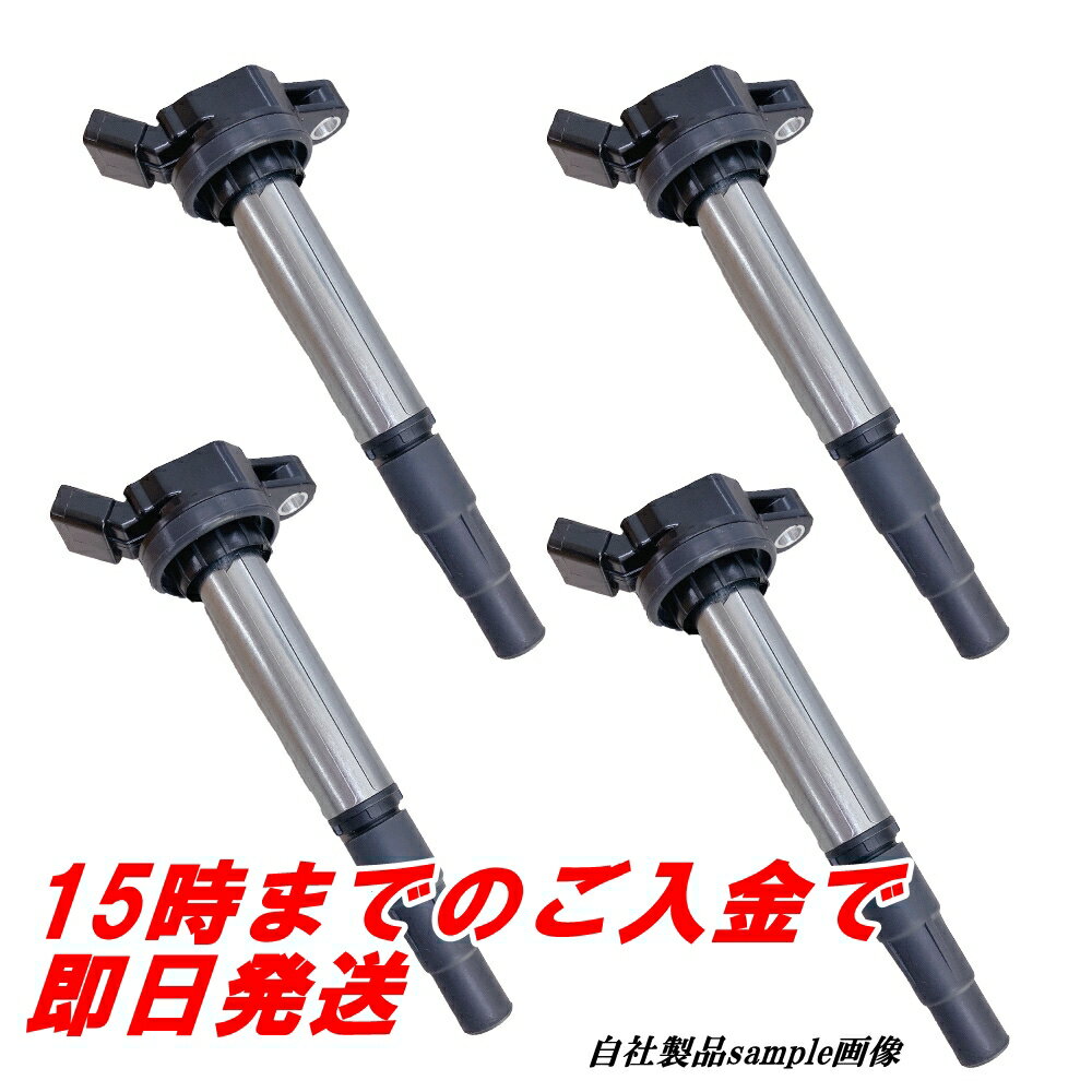 最安 h 4本セット【ストリーム RN1 RN2 エディックス BE1 BE2】ダイレクト イグニッション コイル IGコイル ダイレクトコイル 即日発送