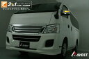 NV350 キャラバン ドアミラー ウインカー カバー caravan E26 日産 nissan 交換式 チューブ LED ウィンカー(カバー ドアミラーカバー ミラーカバー ウィンカー 交換 カー用品 カスタム パーツ部品 高輝度 ウィンカーミラー 移植 方向指示器 外装パーツ)