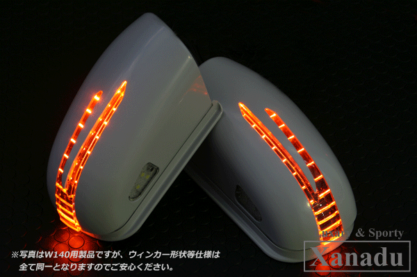 [ギザギザ]■車検対応■アロードアミラーウィンカーカバーLED W210系Eクラス■塗装済■