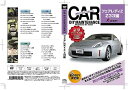 フェアレディZ 33 DVD Z33 パーツ 交換 メンテナンス DIY 脱着 整備 マニュアル nissan 日産 AVEST アベスト (マニュアルDVD メンテナンスdvd 車用品 カー用品 カスタム カスタマイズ パーツ 部品 diy カーパーツ 整備マニュアル)
