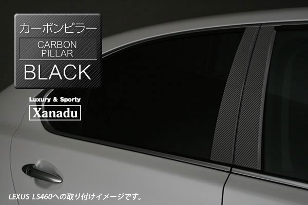 GS350 430 450 s[ NTX LEXUS GSV[Y J[{ s[ ubN Xanadu AVEST AxXg [s[ { J[{ ubN  ԗpi J[pi JX^ JX^}CY p[c i diy]