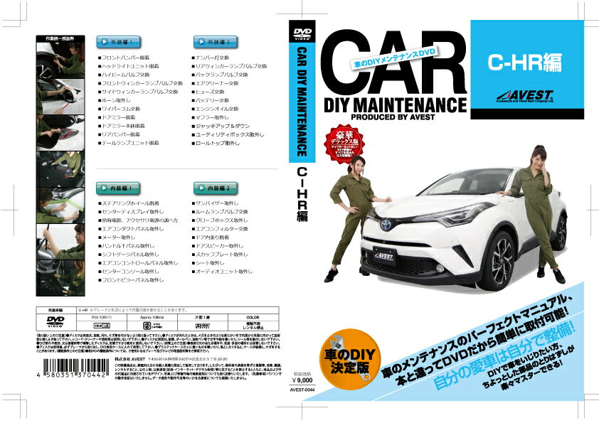 トヨタ C-HR DVD パーツ 交換 メンテナンス DIY 脱着 整備 マニュアル AV…...:trustonline:10035100