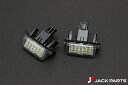 ノア NOAH ヴォクシー VOXY 80系 LED ナンバー灯 ライセンスランプ レンズ交換タイプ 外装 パーツ