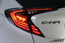 C-HR ブレーキ全灯化キット 4灯化 LED 【NGX50...