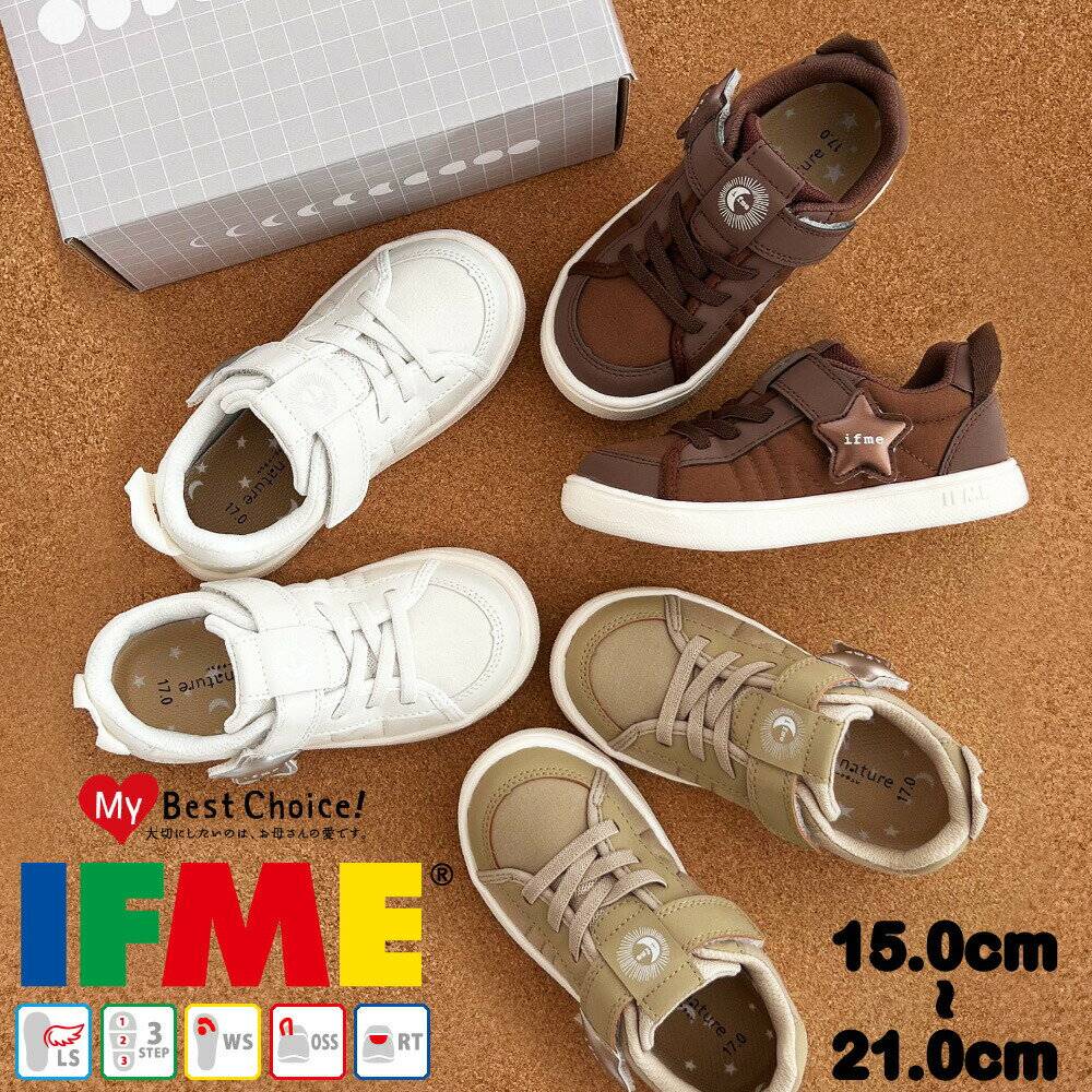 【ブラックフライデー】 【新商品】イフミー スニーカー キッズ ifme nature イフミーナチュレ IFME 20-2818 202818 2022秋冬